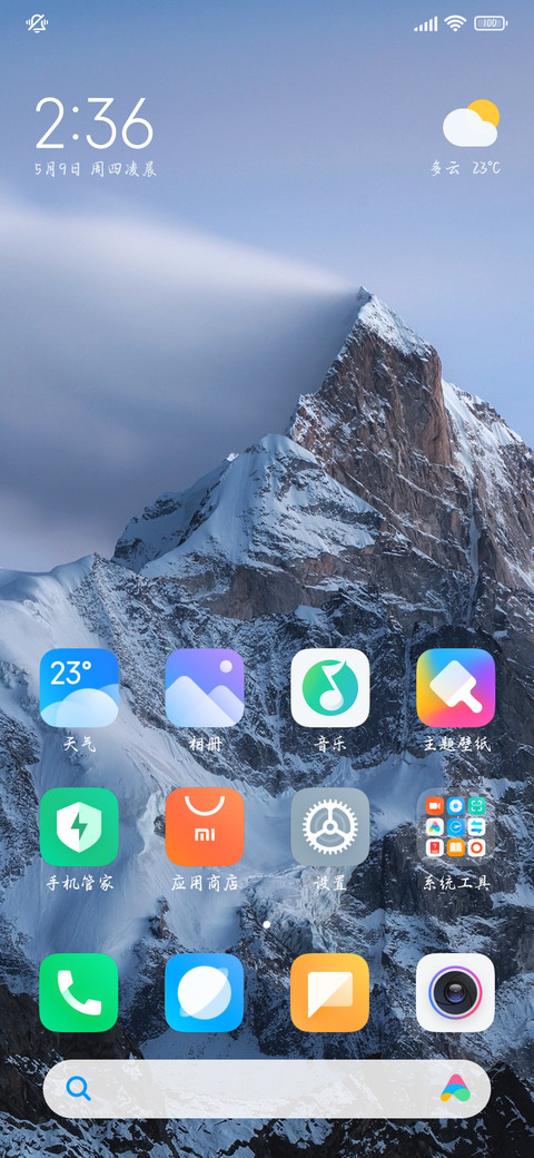 情书抄一百遍心动 screenshot