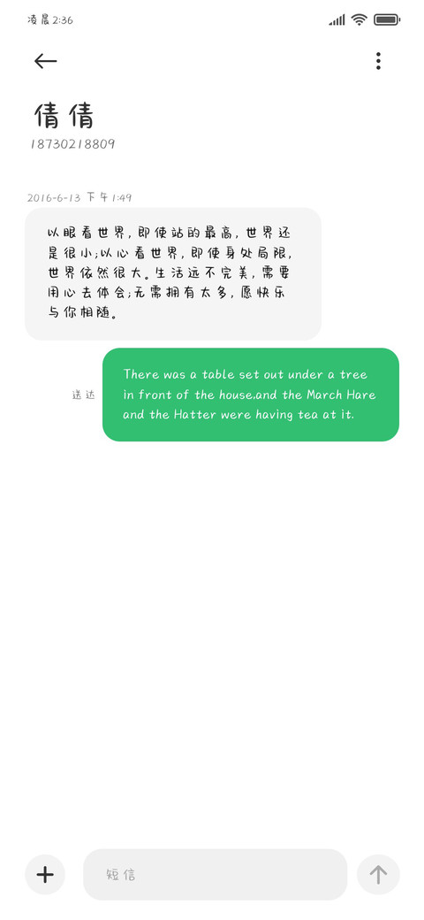 香草手写体 screenshot