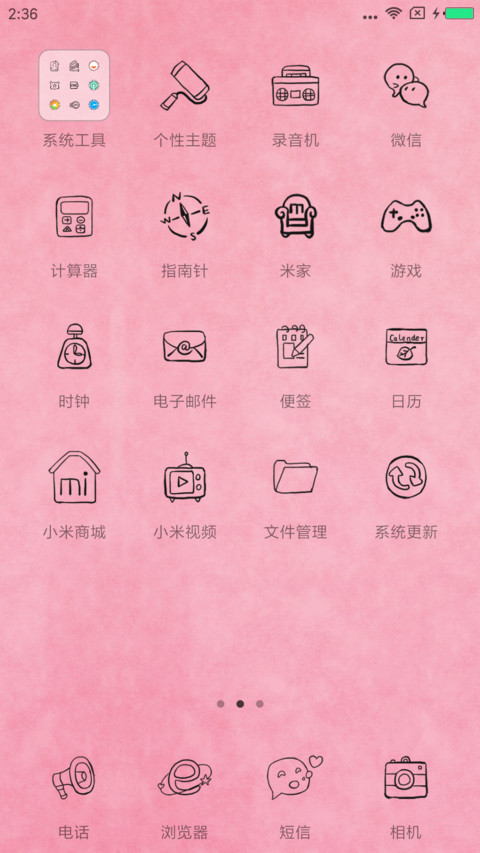 少女水手服 画仙子3 screenshot