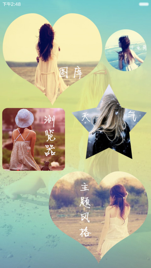 逆光，不见悲伤（双锁屏+自由桌面） screenshot