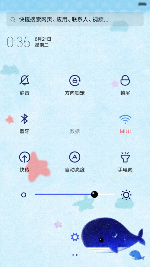 可爱小海豚(音乐界面） screenshot