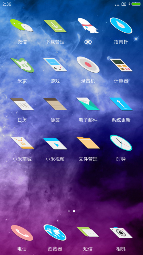 幻彩 screenshot