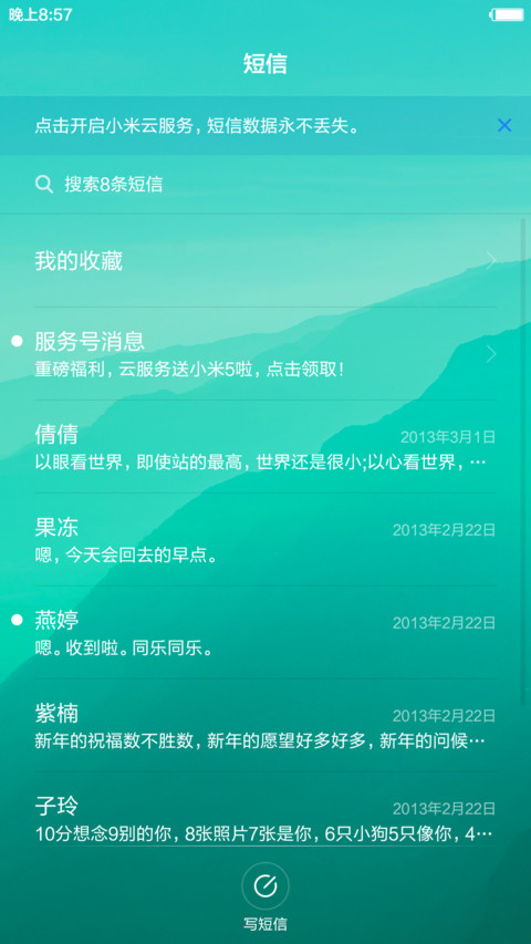  时尚超前 最前沿(好评返现+小图标) screenshot