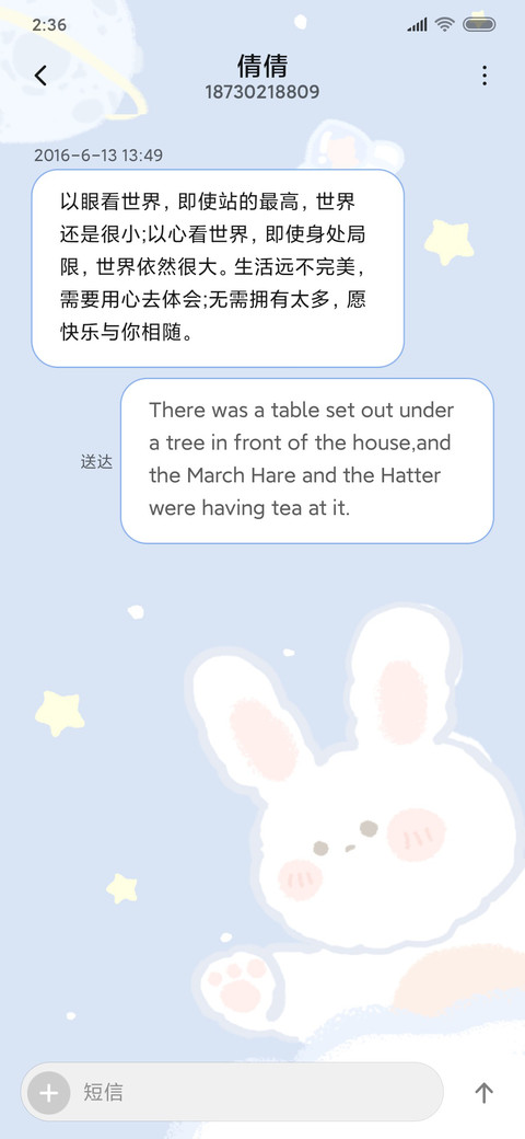 钢琴弹奏加油小兔叽 screenshot