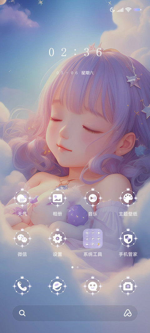 如坠云端 screenshot