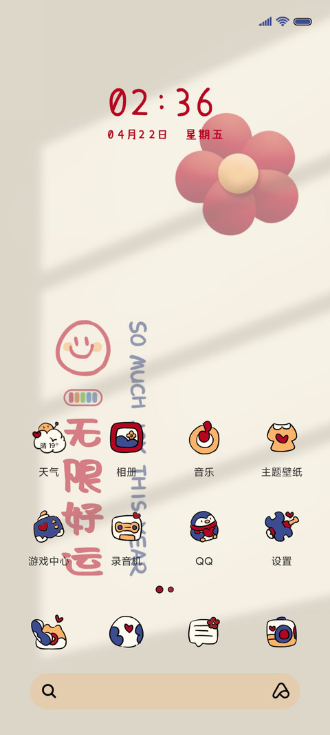 喜乐花花 双模式 screenshot