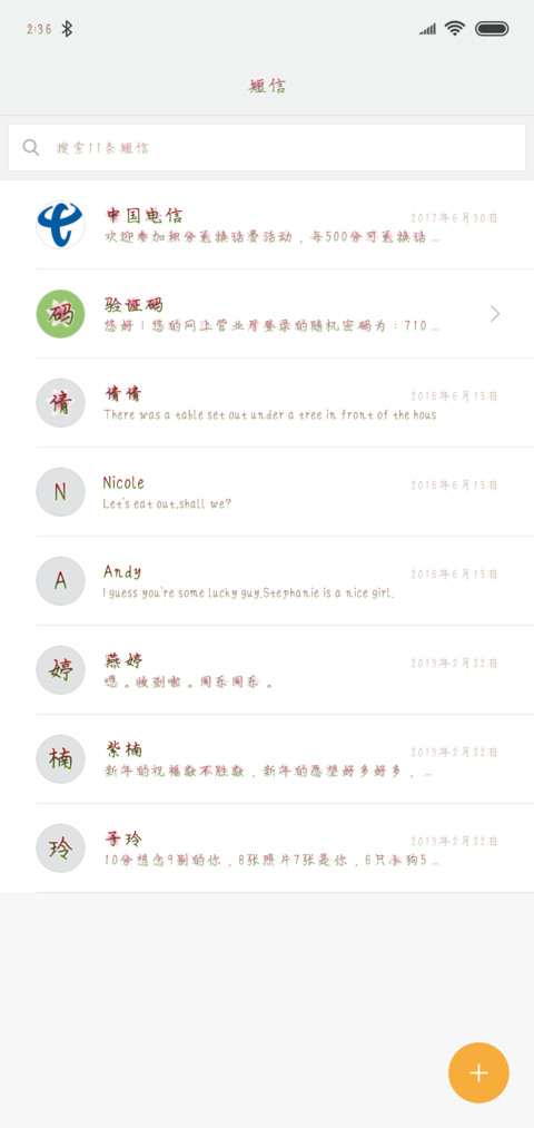 午后甜品屋 screenshot