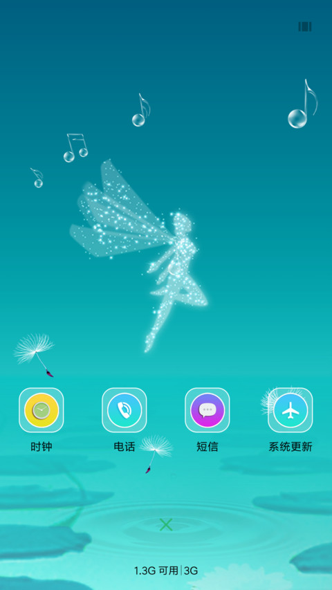 甜蜜的瞬间 screenshot