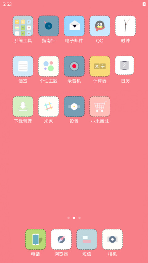 混搭5x5 screenshot