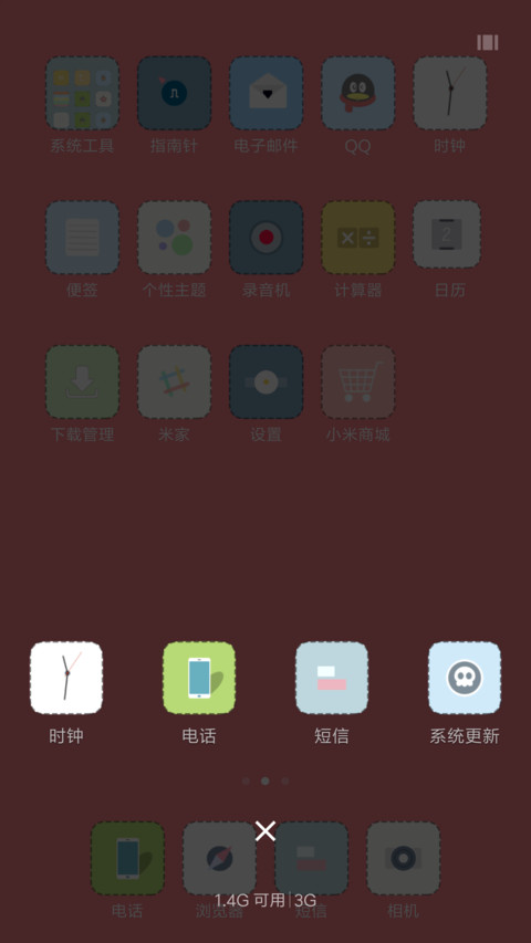 混搭5x5 screenshot