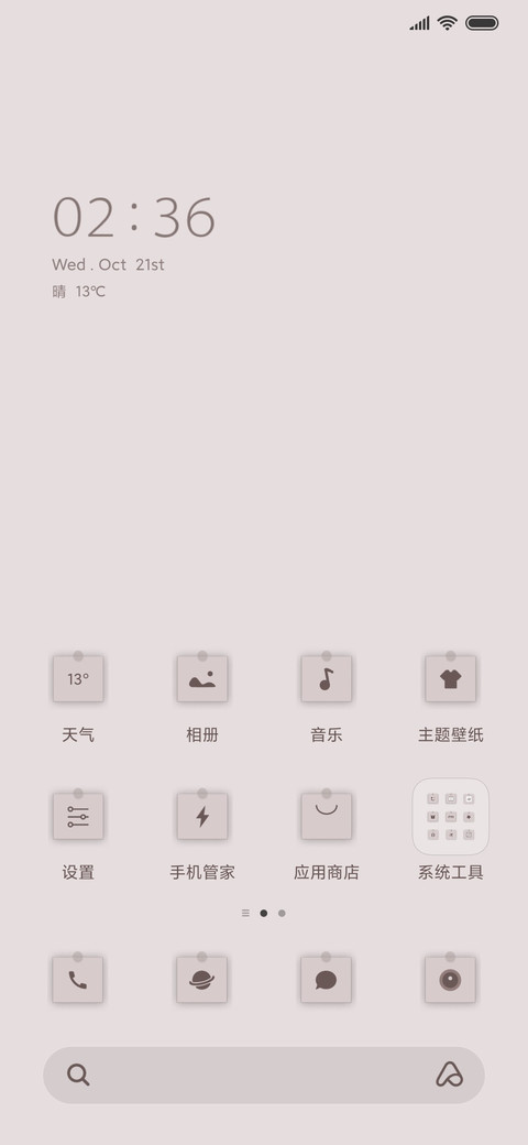 贴纸 励志文字 screenshot