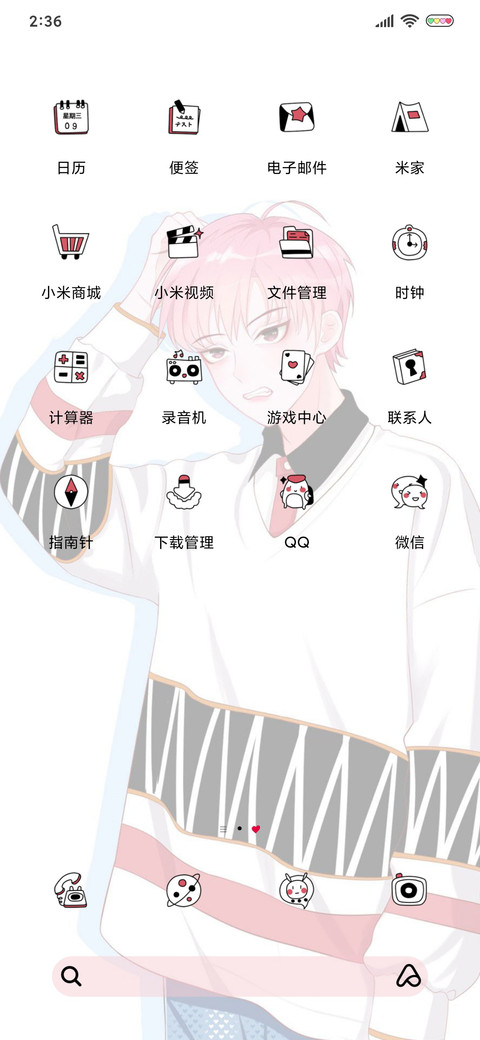 何必太清高 screenshot