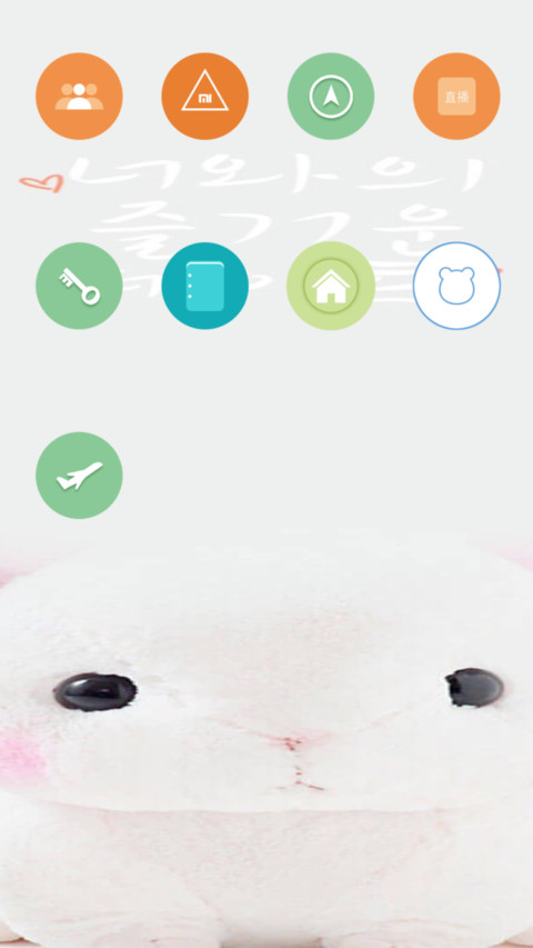 萌萌哒 screenshot