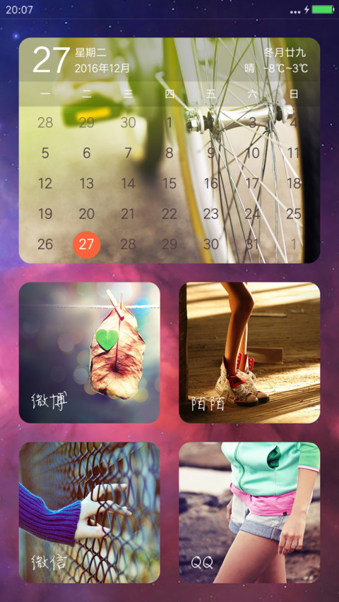 我所有的向往 screenshot