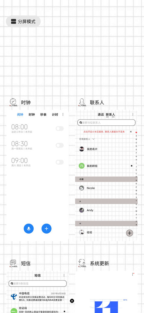 不如放手吧 screenshot