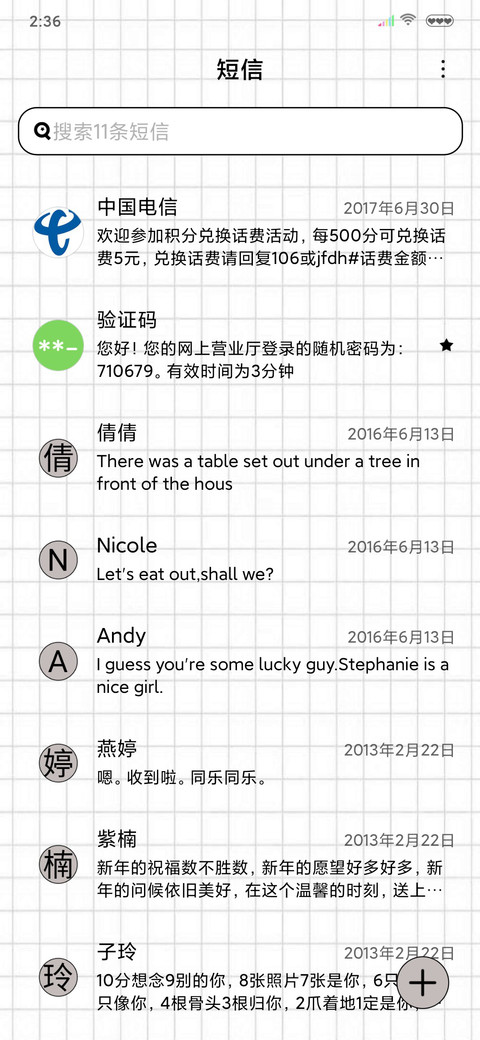 不如放手吧 screenshot