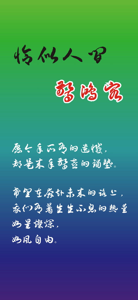 恰似人间惊鸿客 screenshot