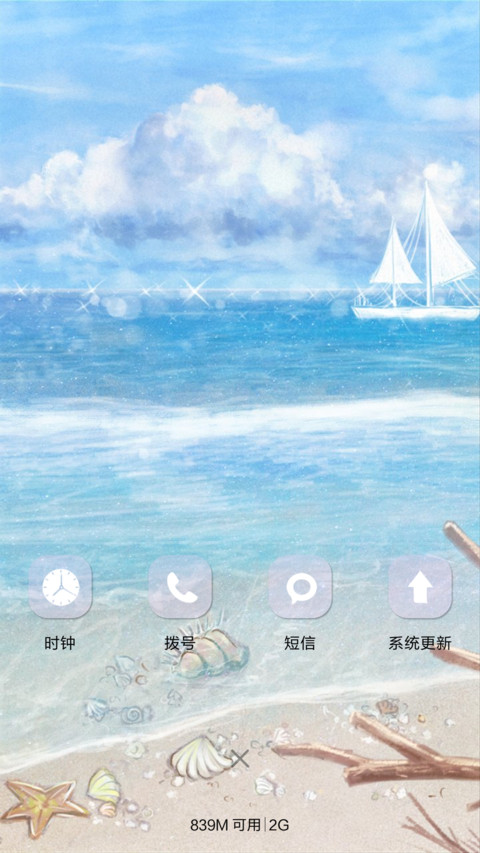静静地海风（雨滴动态+全图标+3d动态） screenshot