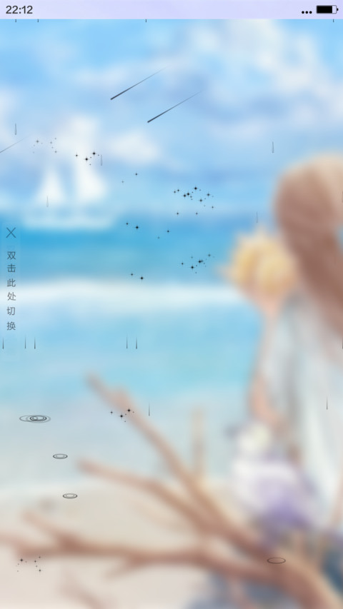 静静地海风（雨滴动态+全图标+3d动态） screenshot