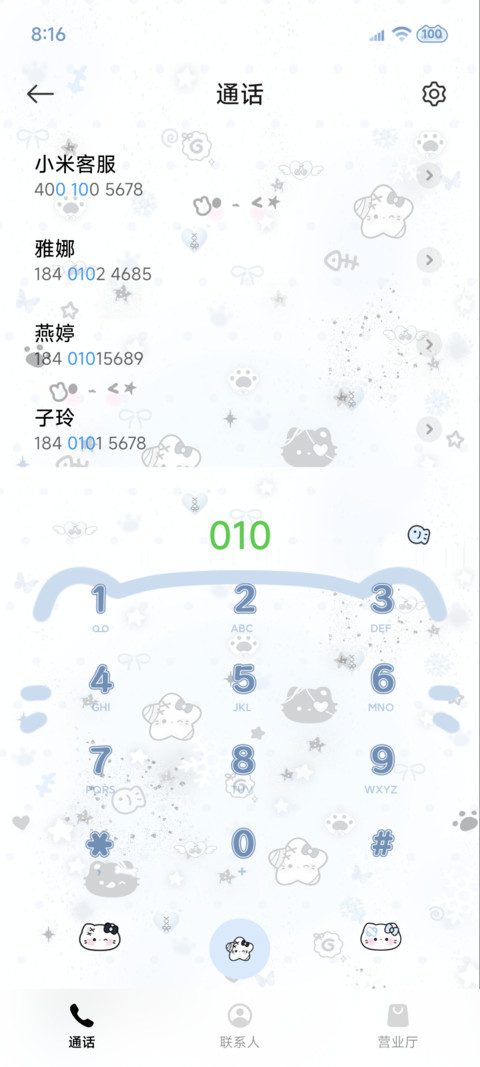 ins星耀蓝调小猫 screenshot