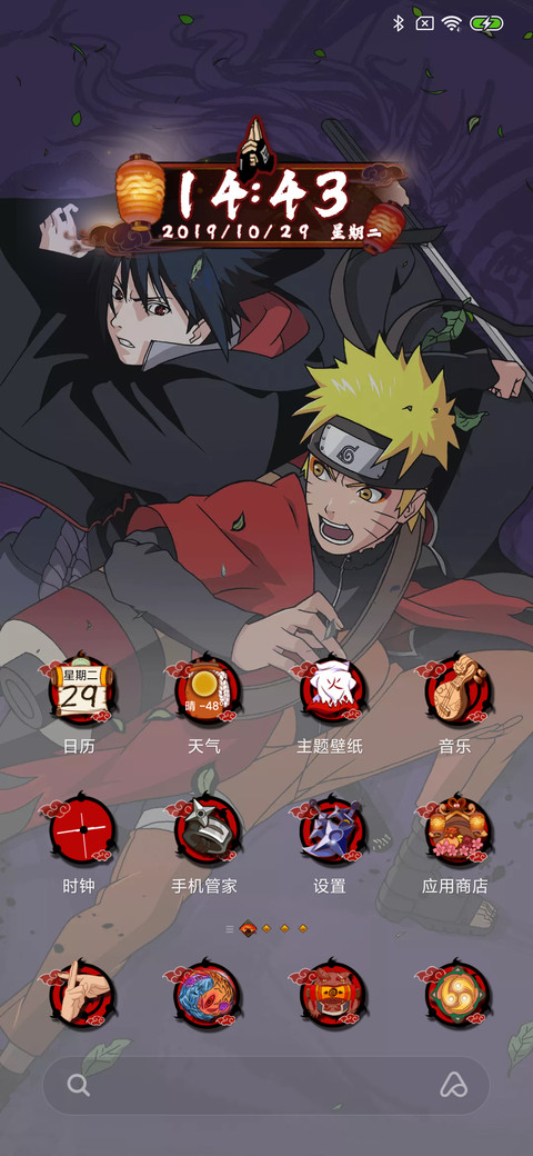 火影忍者之火焰记忆 screenshot