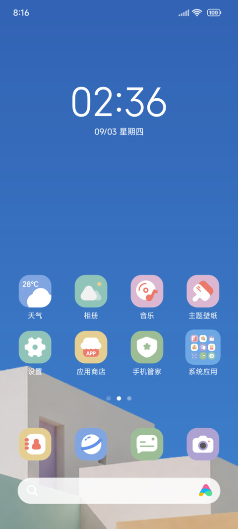 OS 赴晴空 screenshot