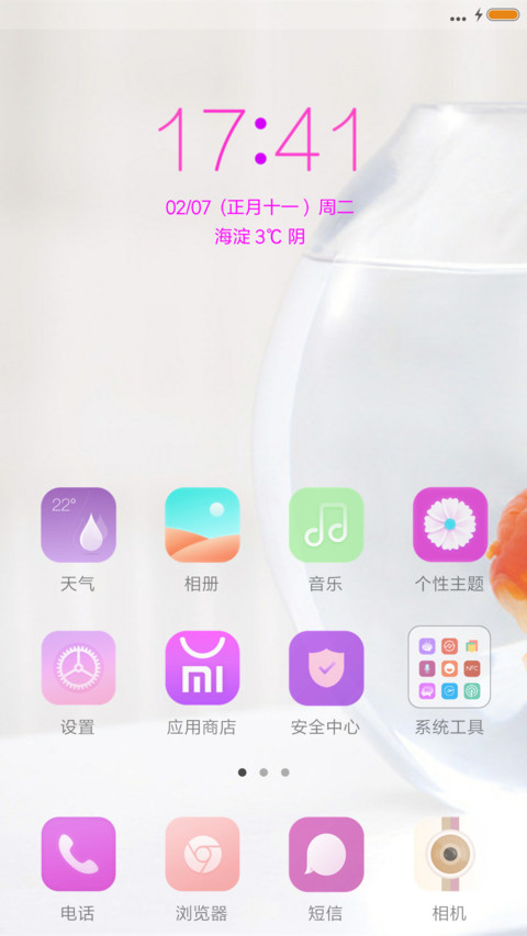 七秒钟的记忆 screenshot