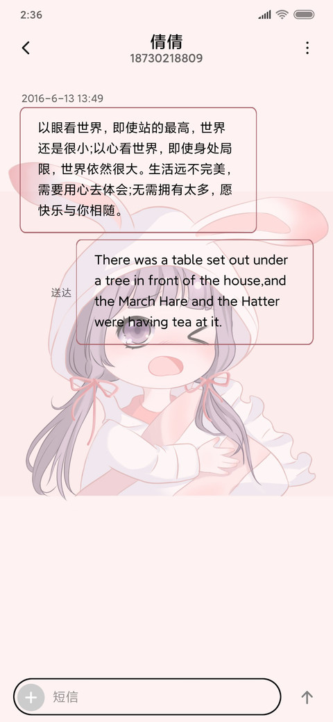 呆萌小可爱 screenshot