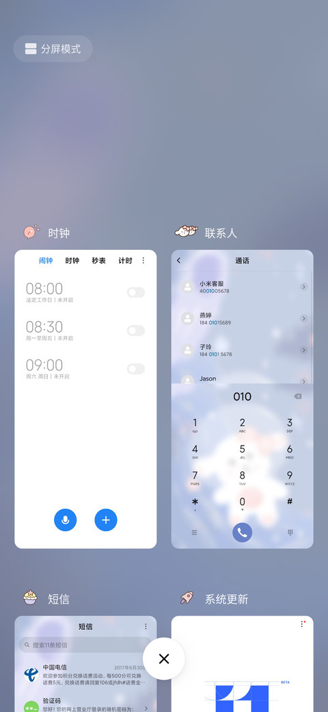 云端上的可爱 screenshot