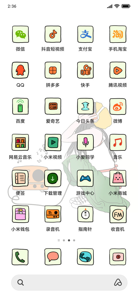 永恒的旋律 screenshot