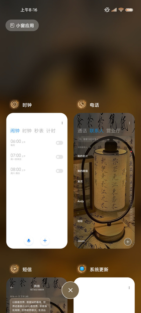 光影换图 烟火人间 screenshot