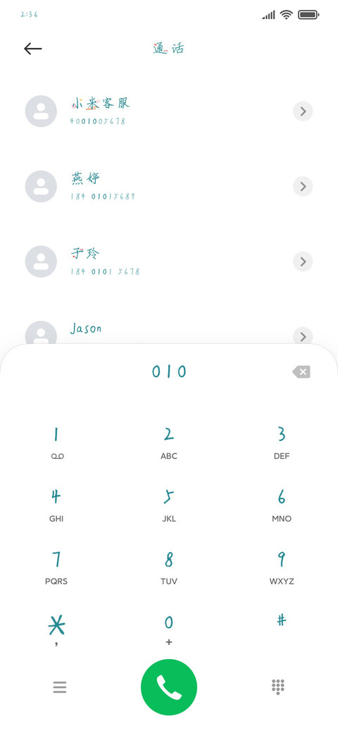 万千风景只愿与你 screenshot