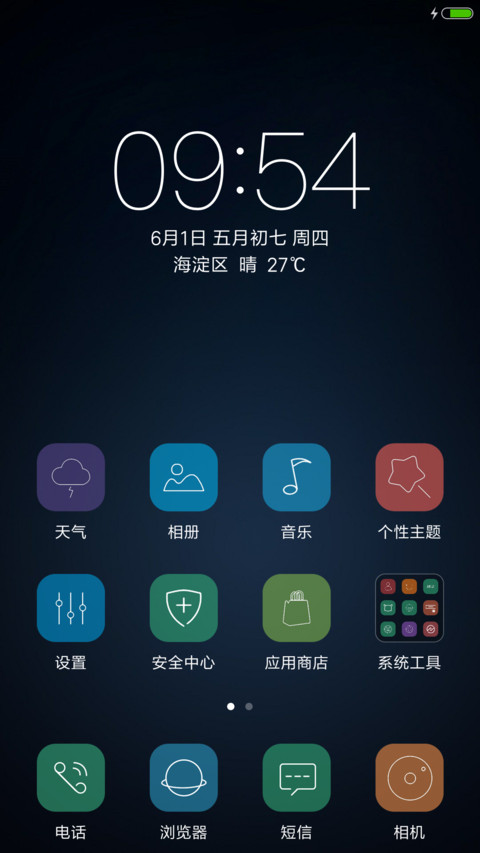简约 Line screenshot