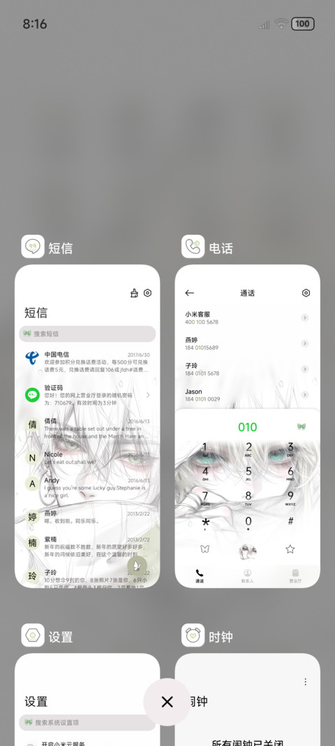 ins壁纸 思念刻骨 screenshot