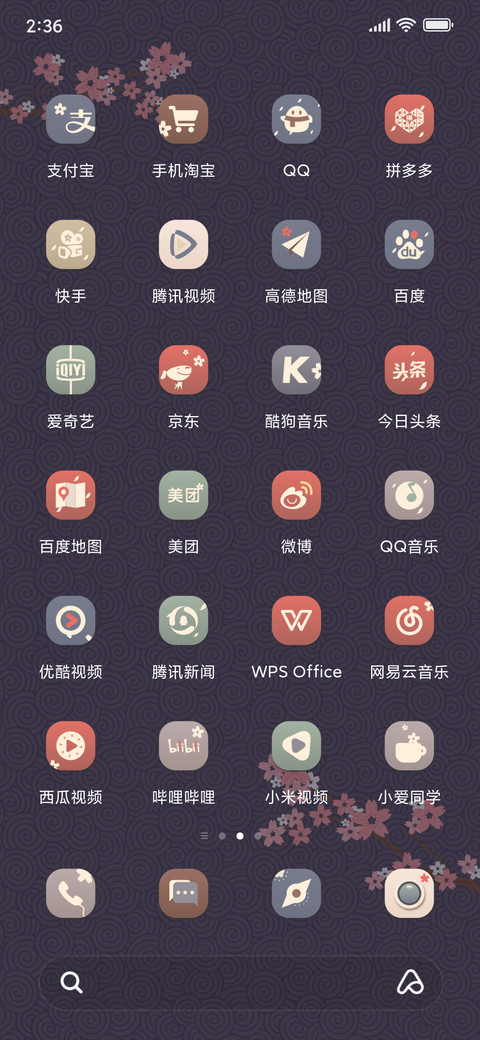 落樱一梦 screenshot