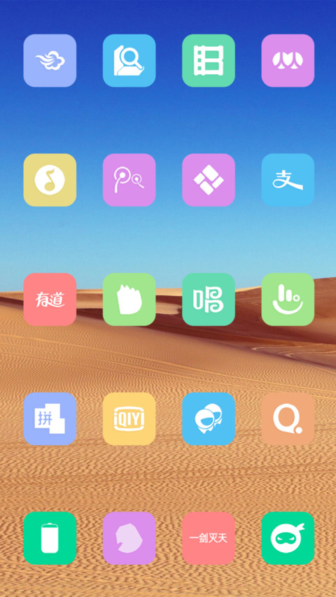 沙漠 screenshot