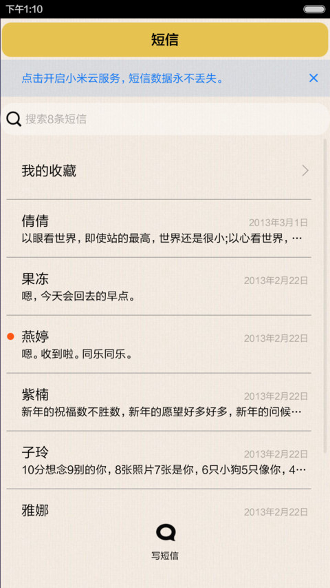 楼已空 梦已灭 screenshot