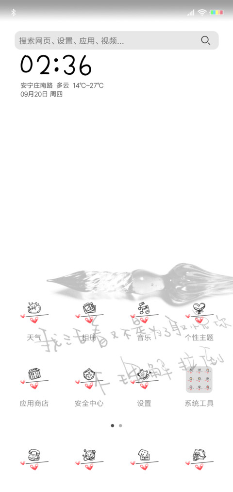 我活着不是取悦你 screenshot