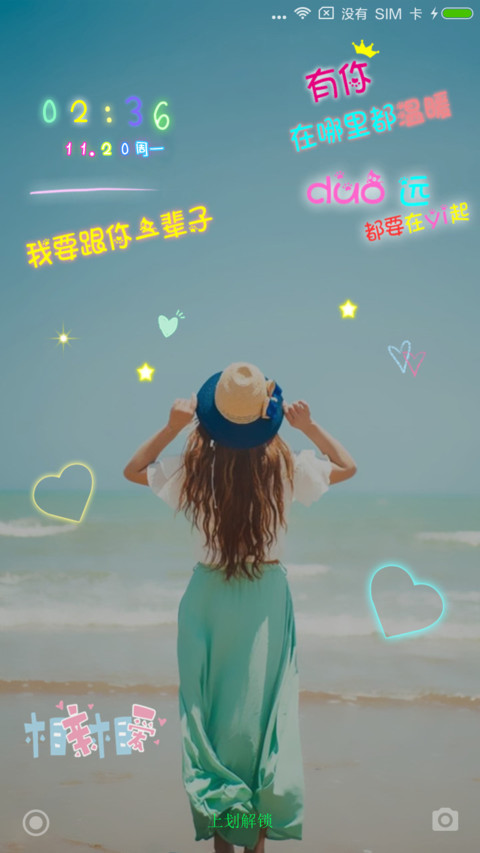 美女的爱情 screenshot