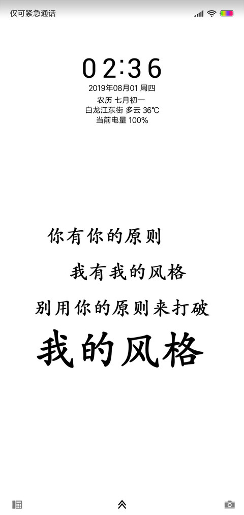 我的风格 screenshot