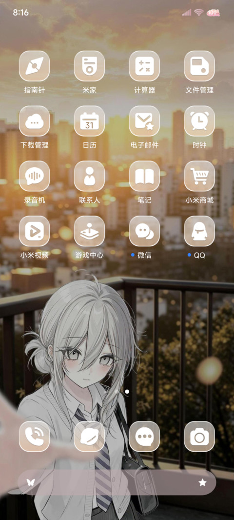 OS重感 等你下课 screenshot