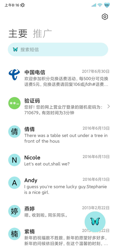 青色氛围感此刻自由 screenshot