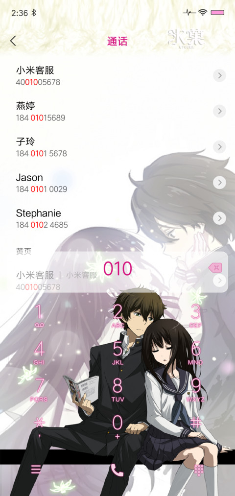 冰菓 screenshot