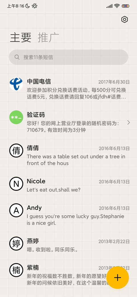 小日常组件 screenshot