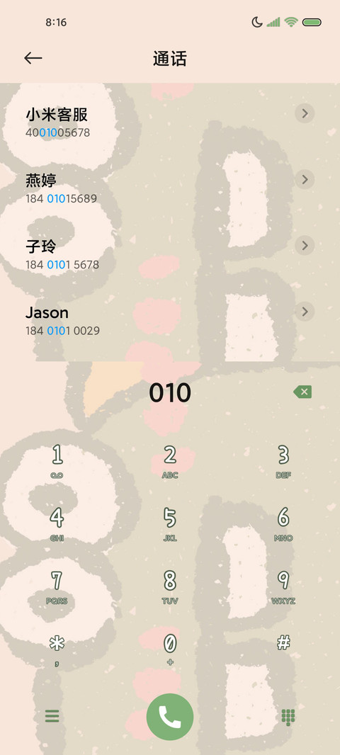 涂鸦鳄鱼 screenshot