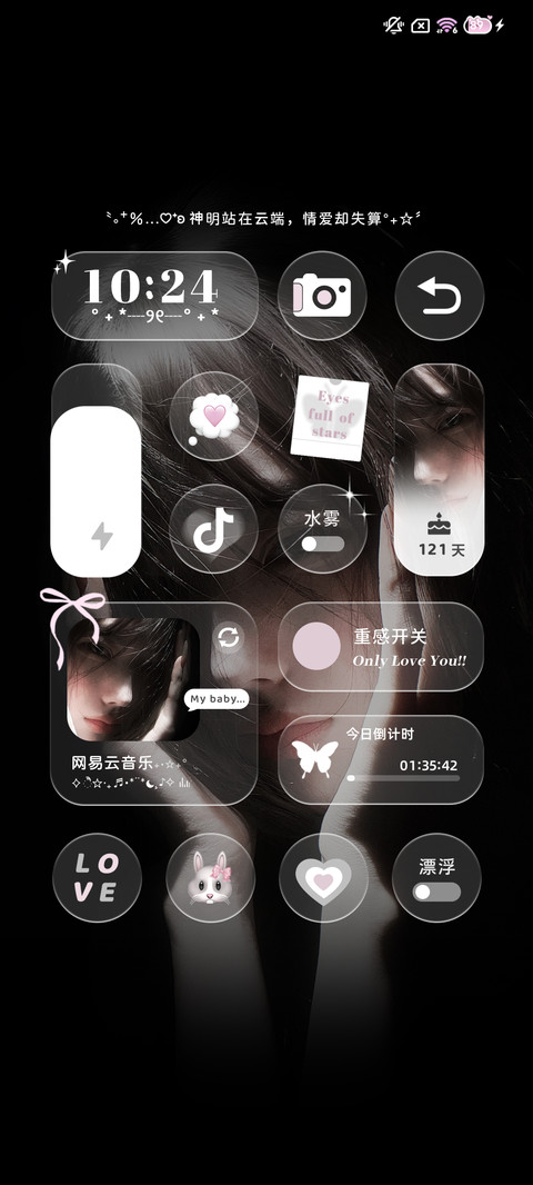 氛围少女 月光为礼 screenshot
