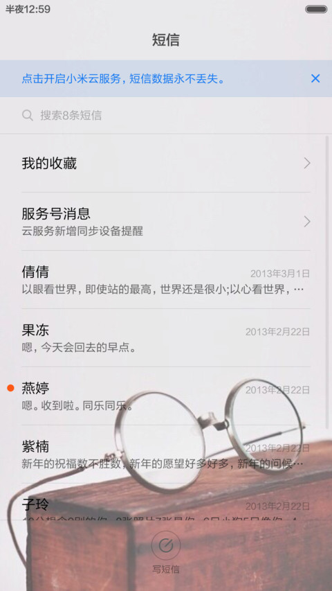 【简物】单品集 screenshot