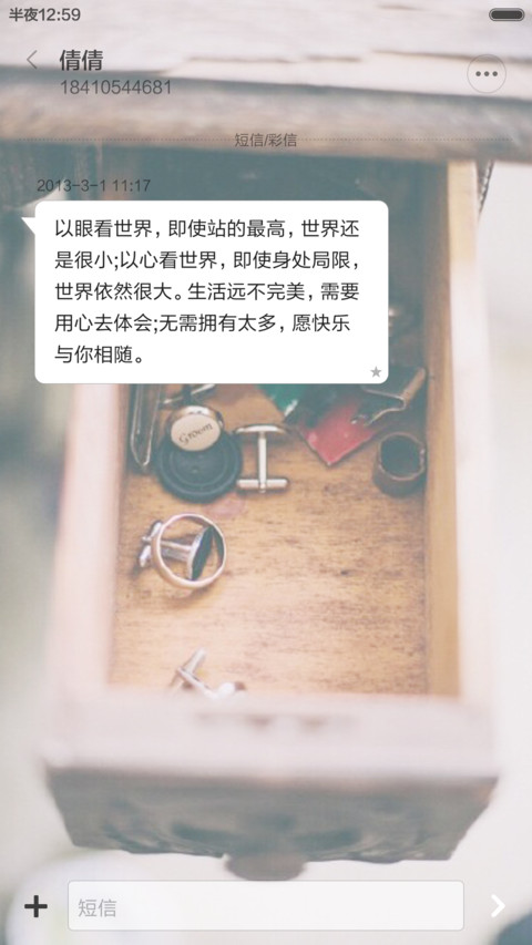 【简物】单品集 screenshot