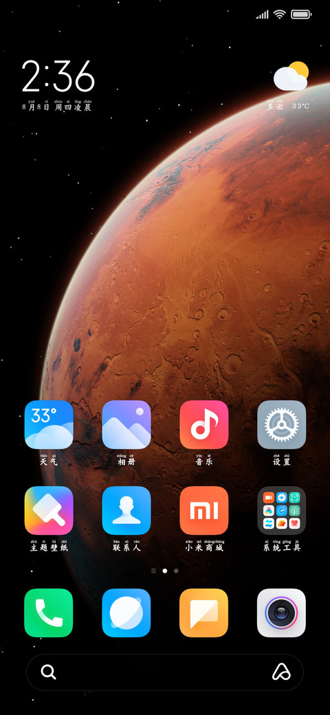 我该怎么和你说再见 screenshot