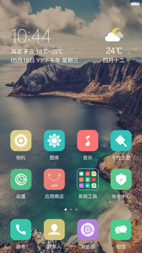 不忘初心 screenshot